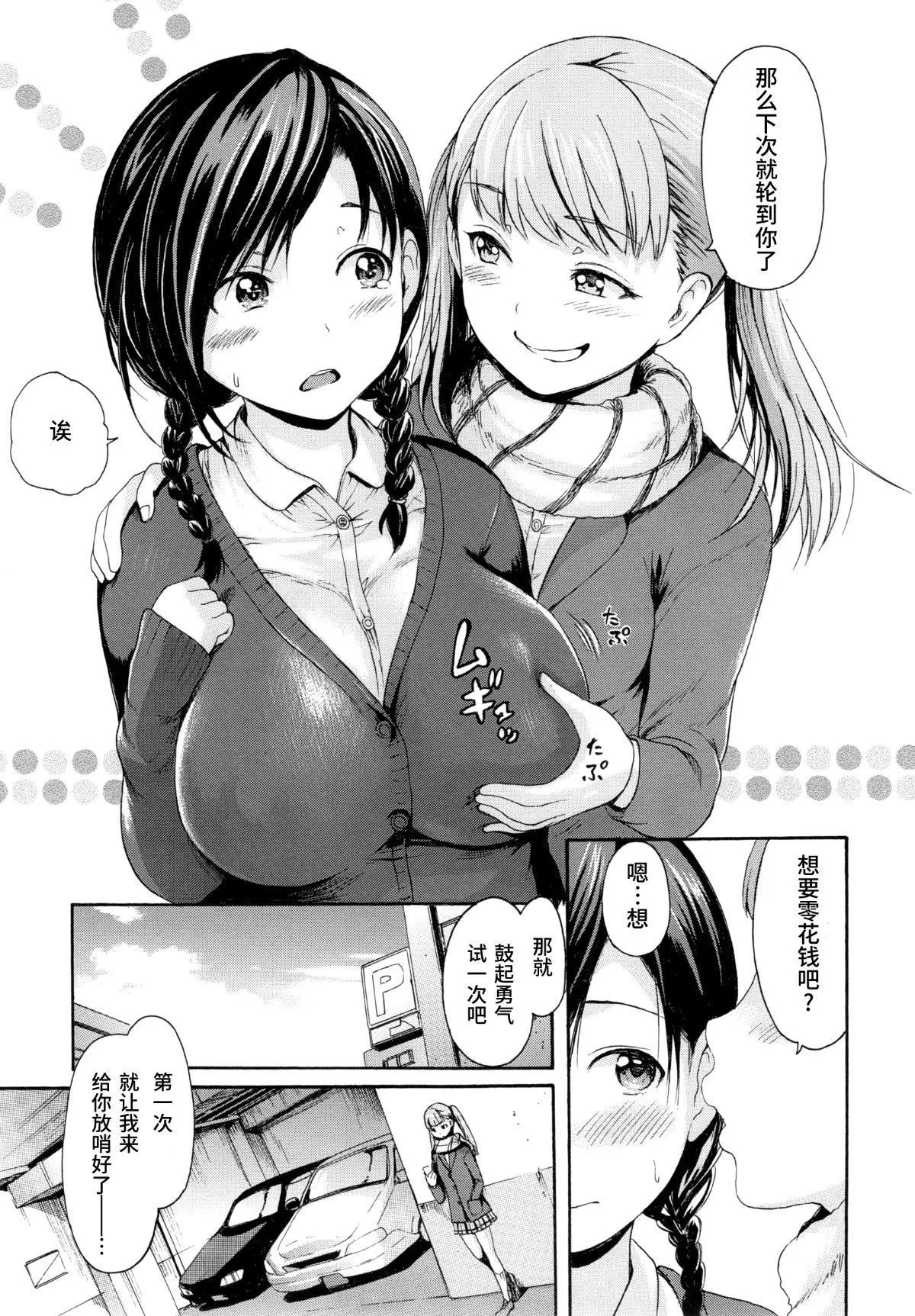 [いーむす・アキ]とろまんスタイル[无修正] - [いーむす・アキ]とろまんスタイル[无修正] - page 82