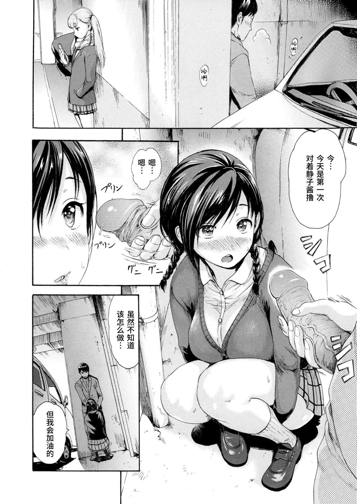 [いーむす・アキ]とろまんスタイル[无修正] - [いーむす・アキ]とろまんスタイル[无修正] - page 83