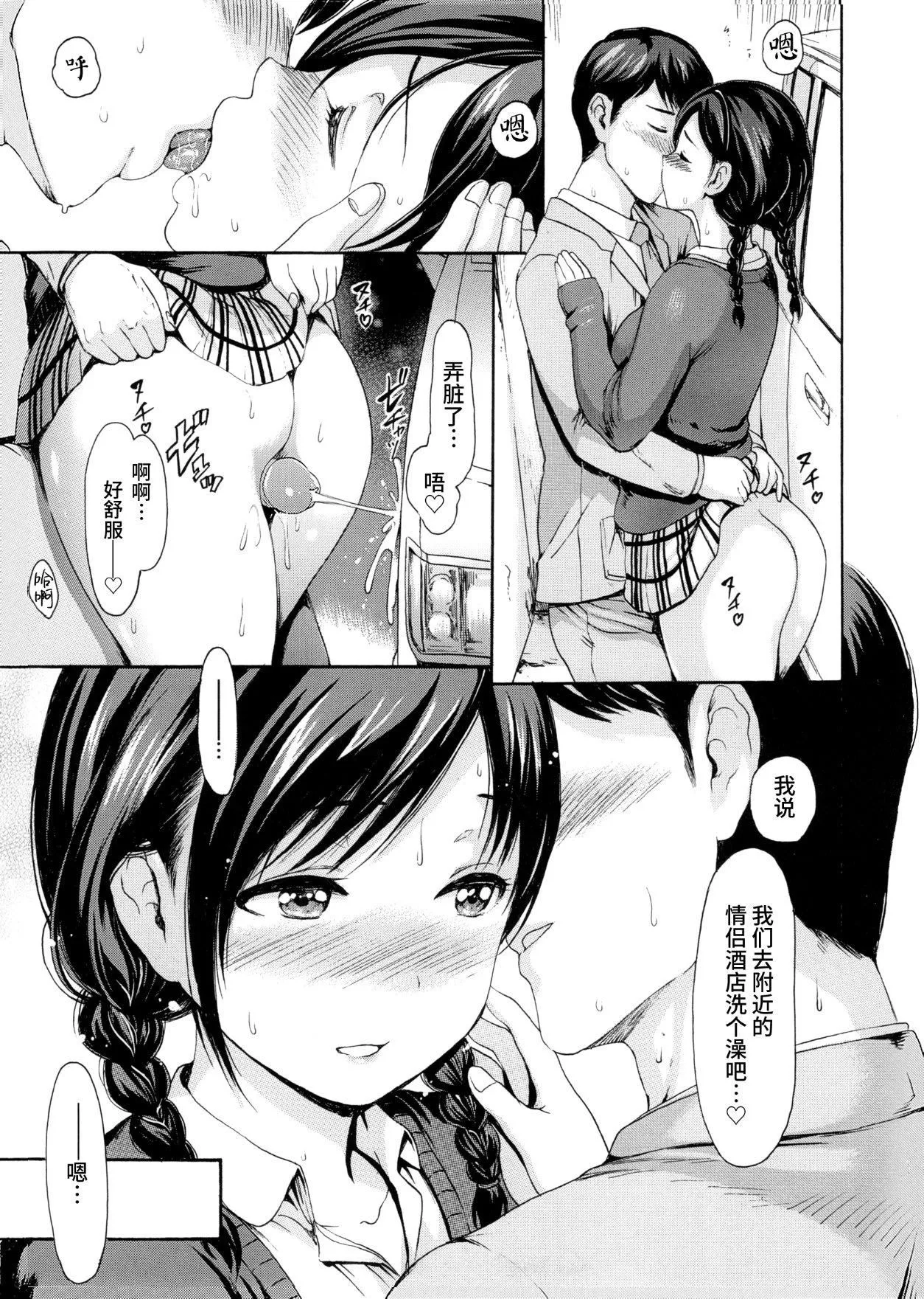 [いーむす・アキ]とろまんスタイル[无修正] - [いーむす・アキ]とろまんスタイル[无修正] - page 94
