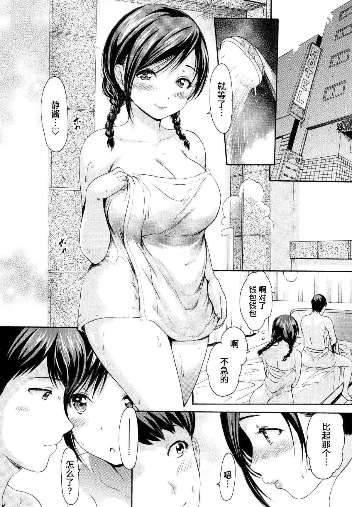 [いーむす・アキ]とろまんスタイル[无修正] - [いーむす・アキ]とろまんスタイル[无修正] - page 95