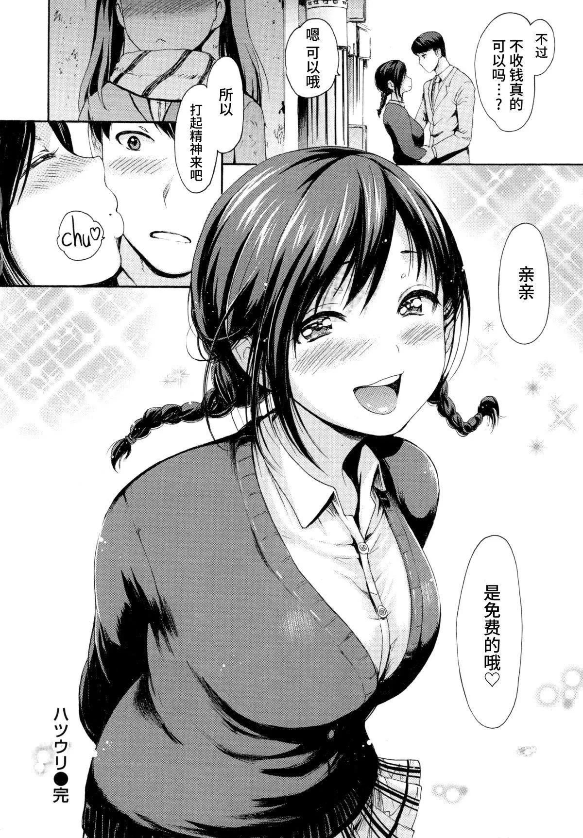 [いーむす・アキ]とろまんスタイル[无修正] - [いーむす・アキ]とろまんスタイル[无修正] - page 107