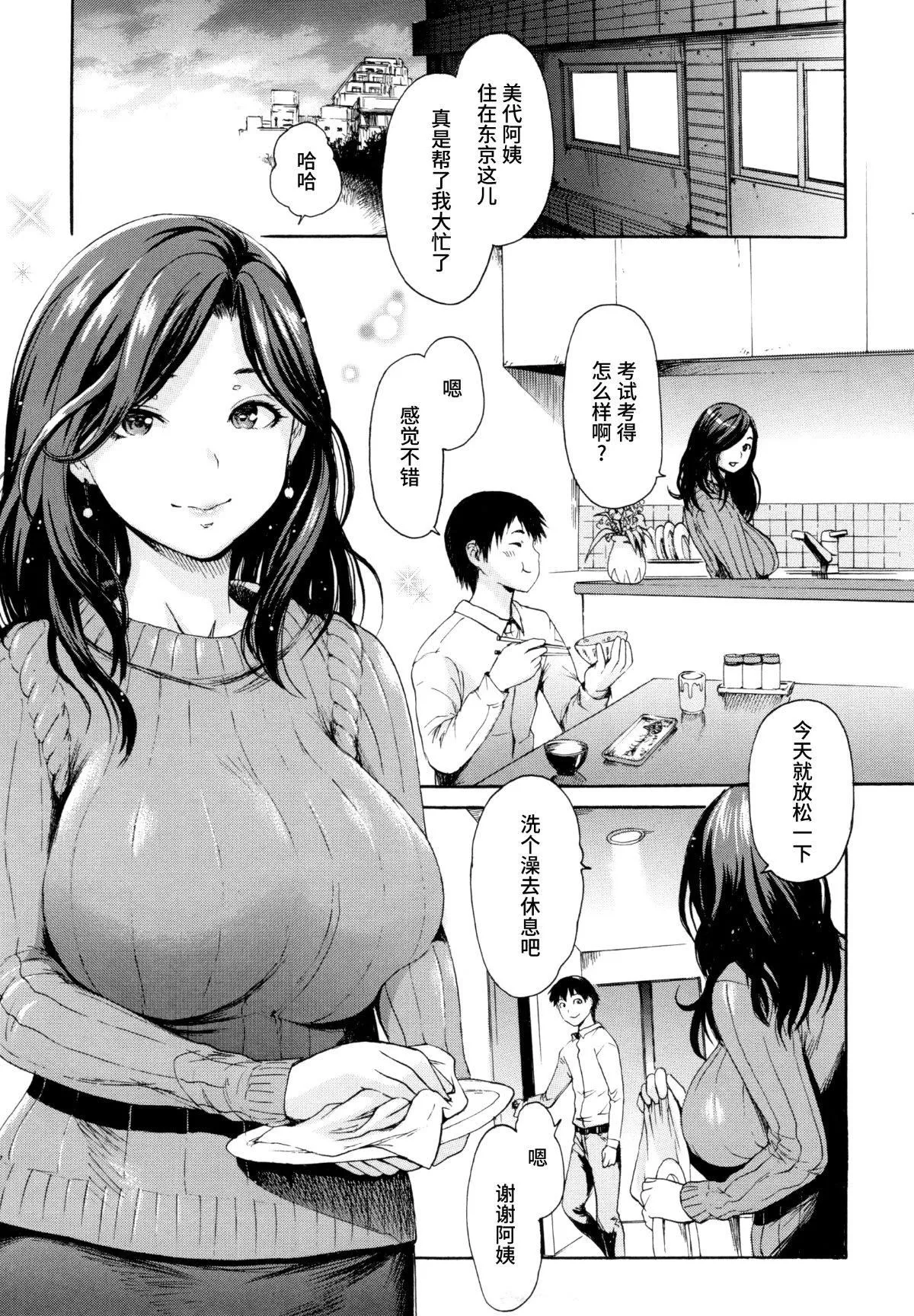 [いーむす・アキ]とろまんスタイル[无修正] - [いーむす・アキ]とろまんスタイル[无修正] - page 108