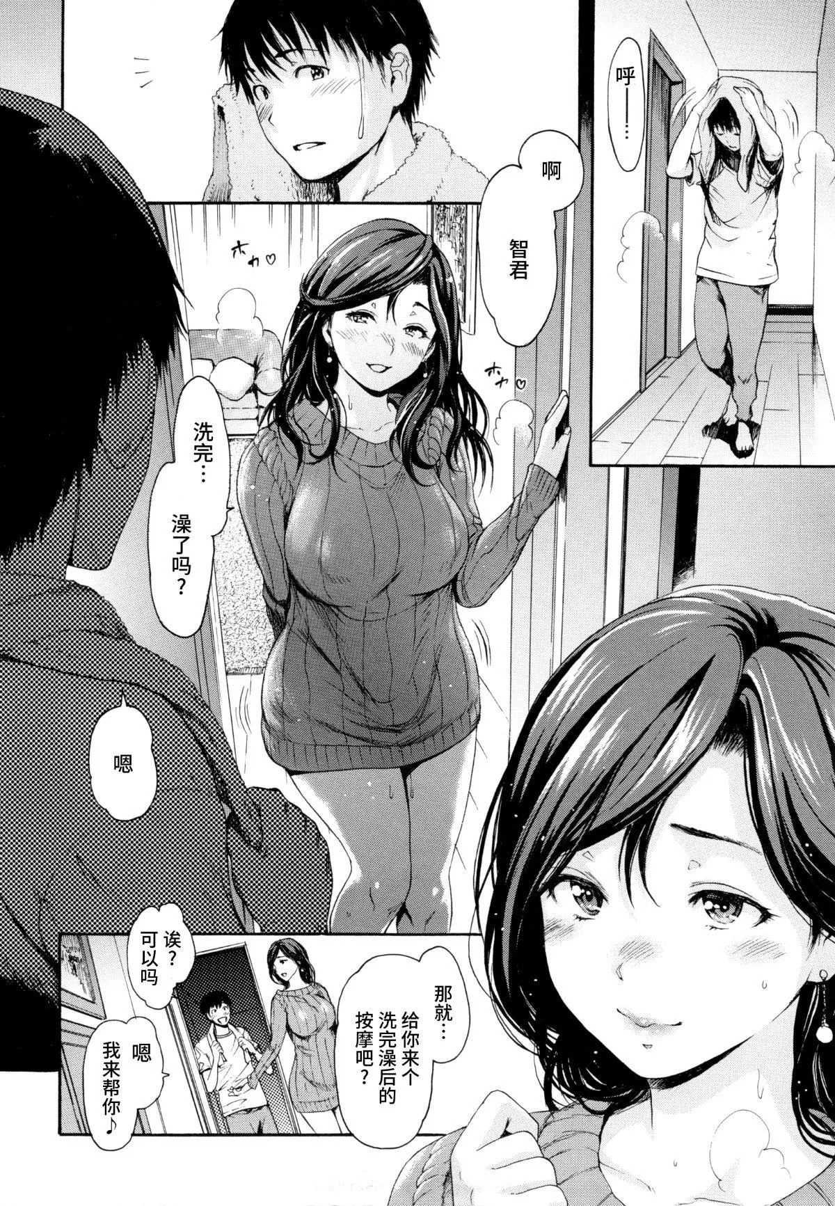 [いーむす・アキ]とろまんスタイル[无修正] - [いーむす・アキ]とろまんスタイル[无修正] - page 113