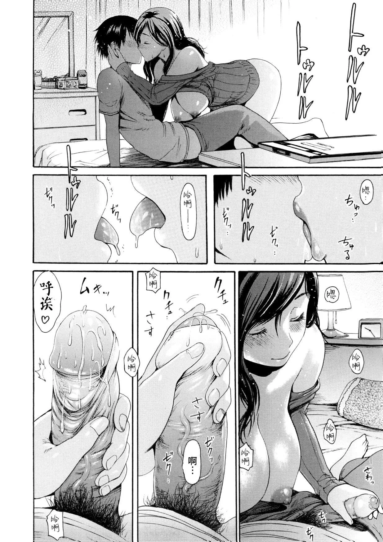 [いーむす・アキ]とろまんスタイル[无修正] - [いーむす・アキ]とろまんスタイル[无修正] - page 117