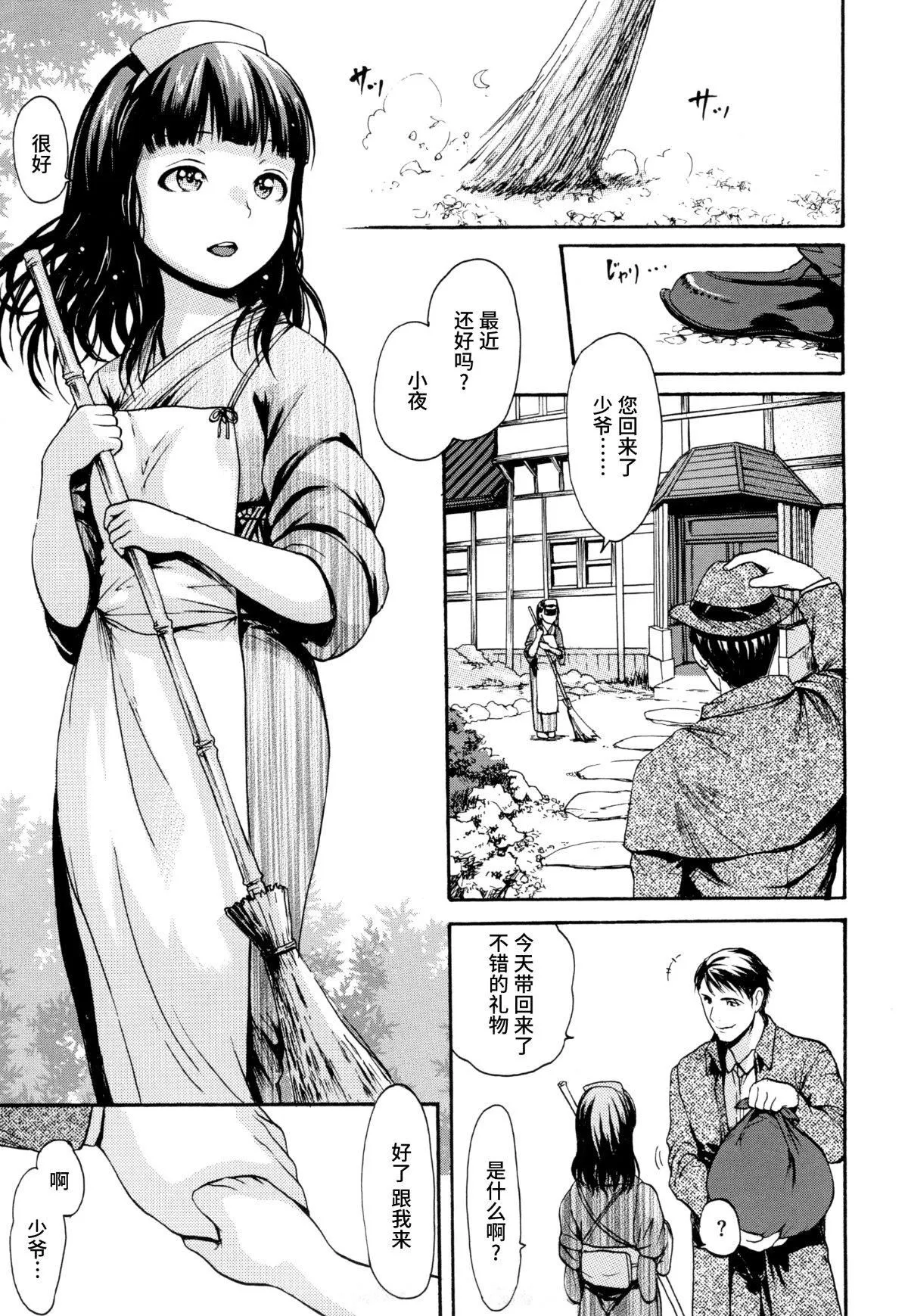 [いーむす・アキ]とろまんスタイル[无修正] - [いーむす・アキ]とろまんスタイル[无修正] - page 126