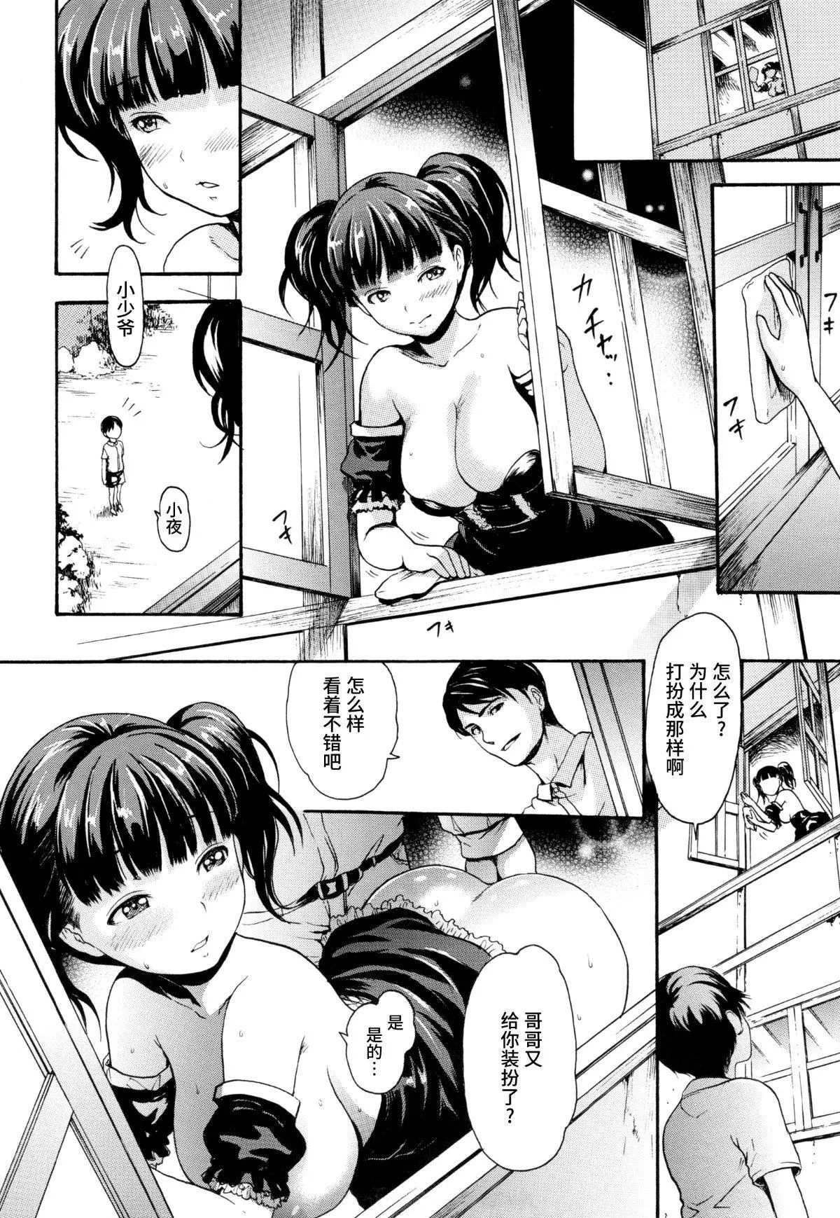 [いーむす・アキ]とろまんスタイル[无修正] - [いーむす・アキ]とろまんスタイル[无修正] - page 129