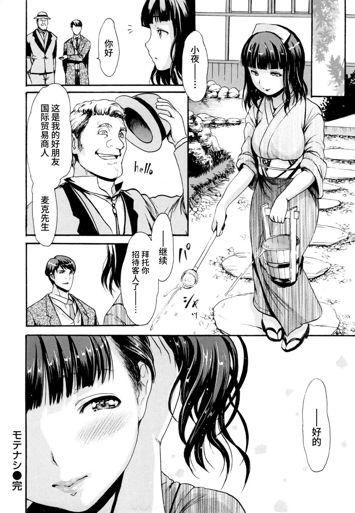 [いーむす・アキ]とろまんスタイル[无修正] - [いーむす・アキ]とろまんスタイル[无修正] - page 143