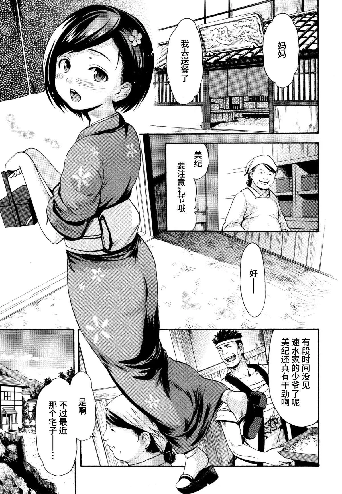 [いーむす・アキ]とろまんスタイル[无修正] - [いーむす・アキ]とろまんスタイル[无修正] - page 146