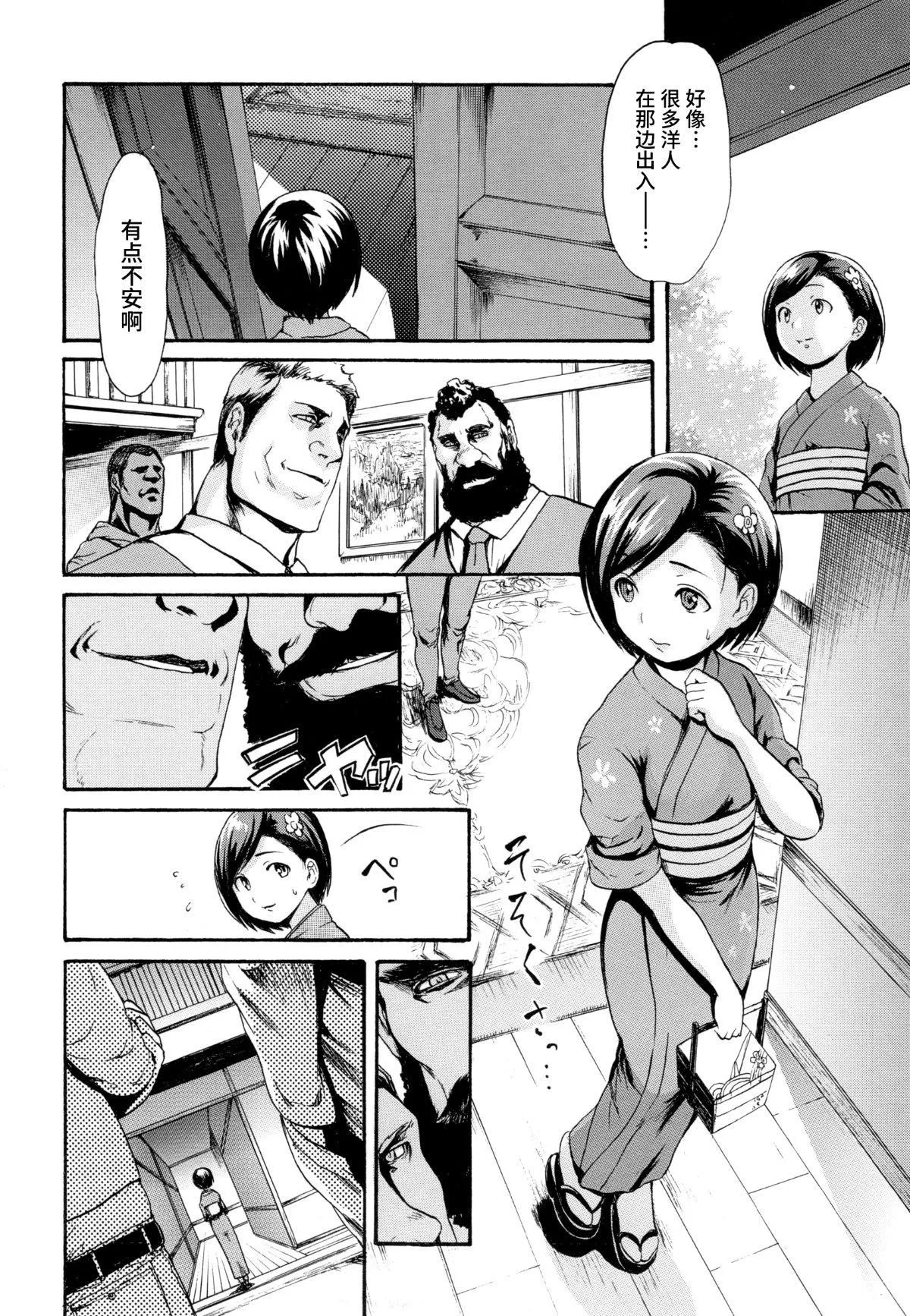 [いーむす・アキ]とろまんスタイル[无修正] - [いーむす・アキ]とろまんスタイル[无修正] - page 147