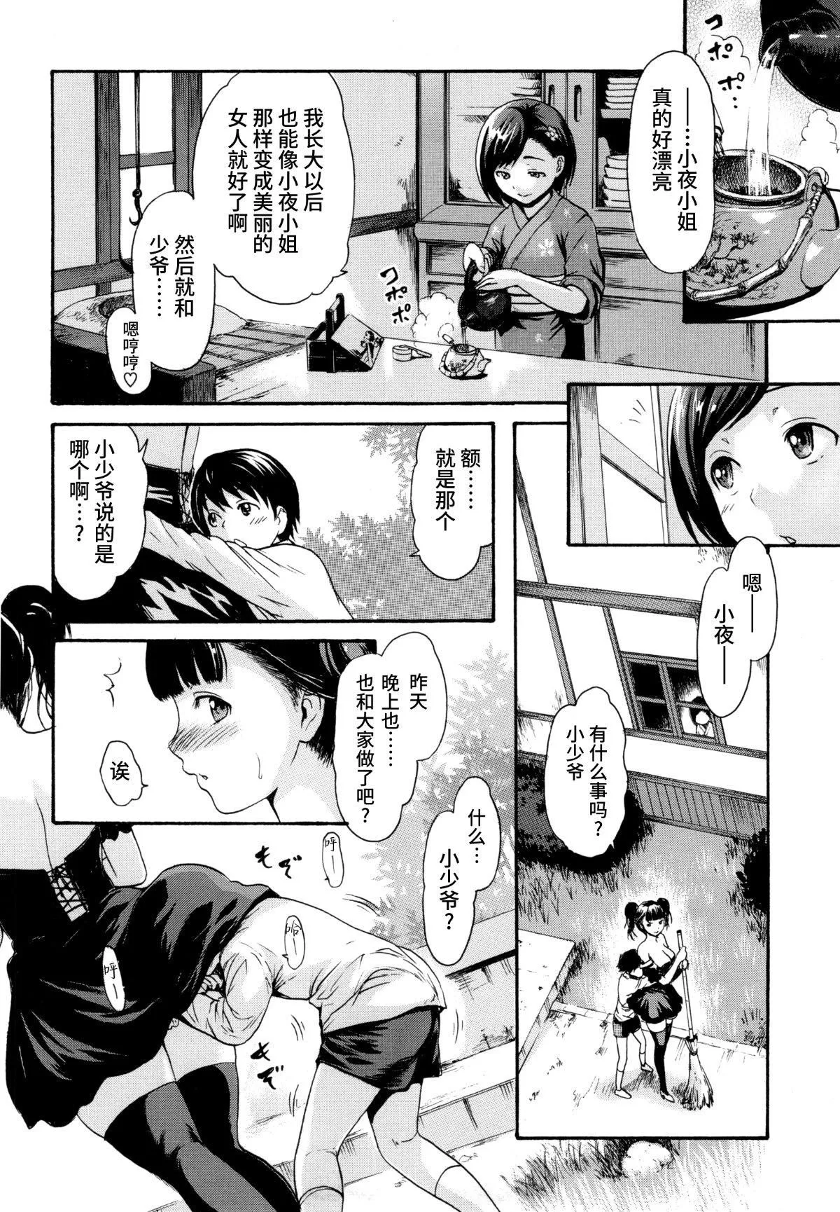 [いーむす・アキ]とろまんスタイル[无修正] - [いーむす・アキ]とろまんスタイル[无修正] - page 149