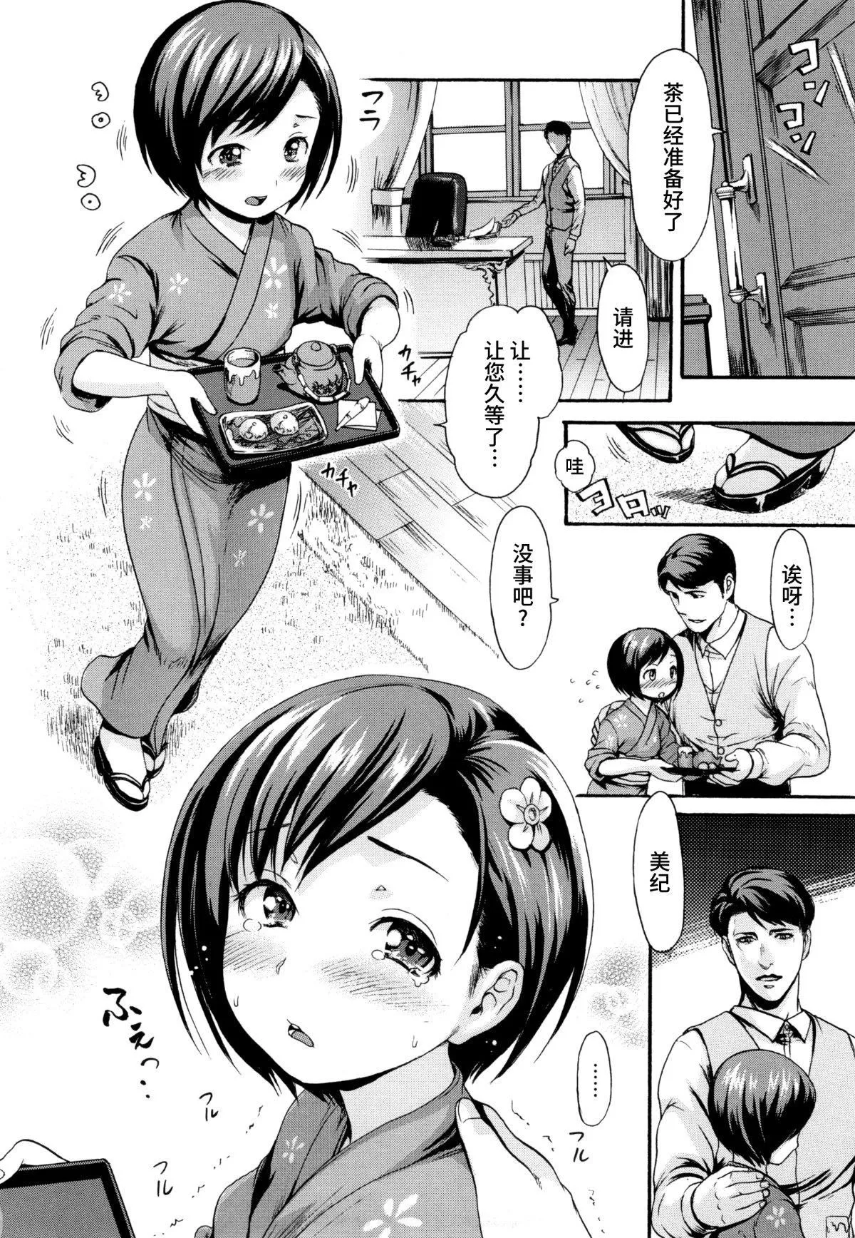 [いーむす・アキ]とろまんスタイル[无修正] - [いーむす・アキ]とろまんスタイル[无修正] - page 155