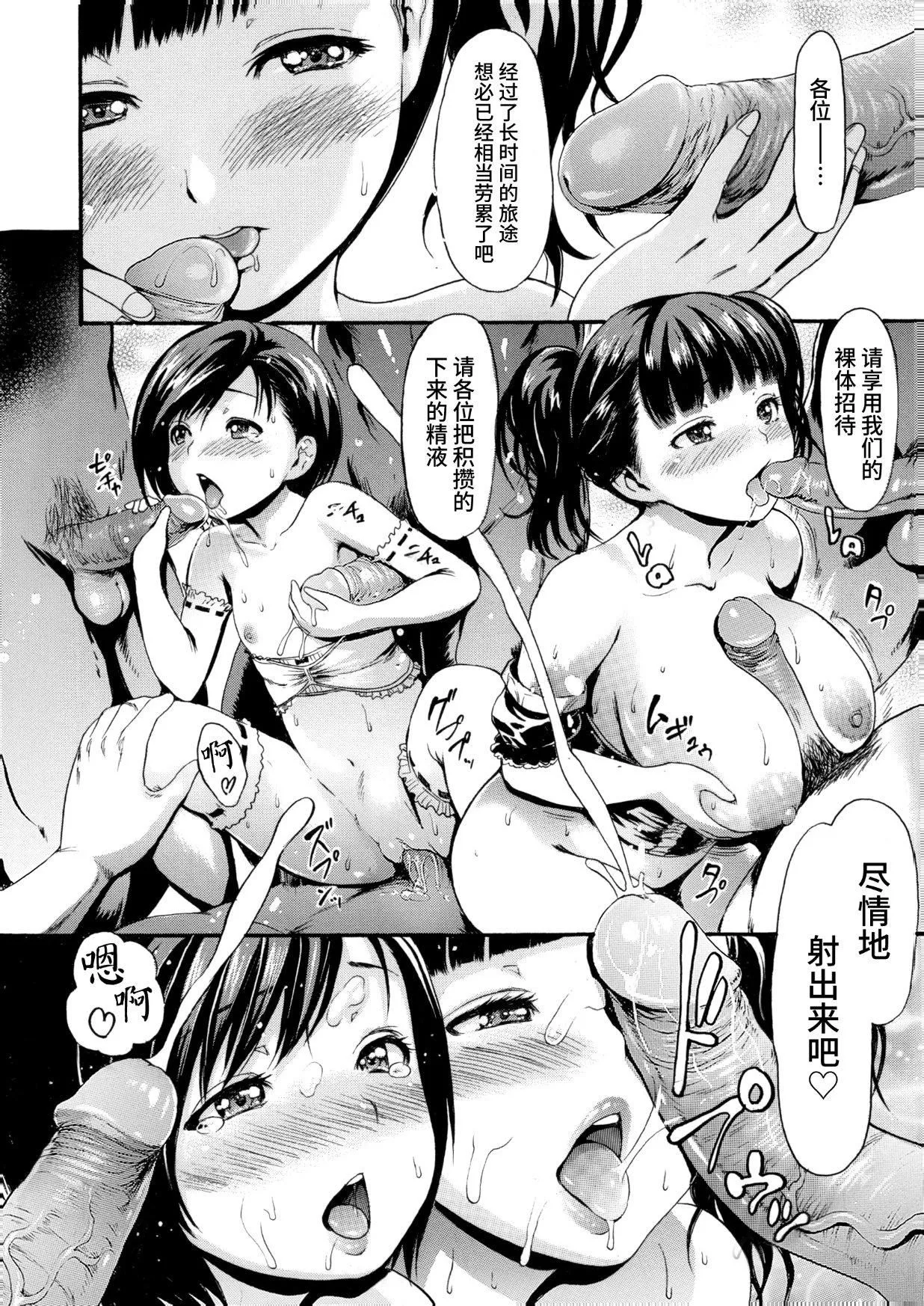 [いーむす・アキ]とろまんスタイル[无修正] - [いーむす・アキ]とろまんスタイル[无修正] - page 167