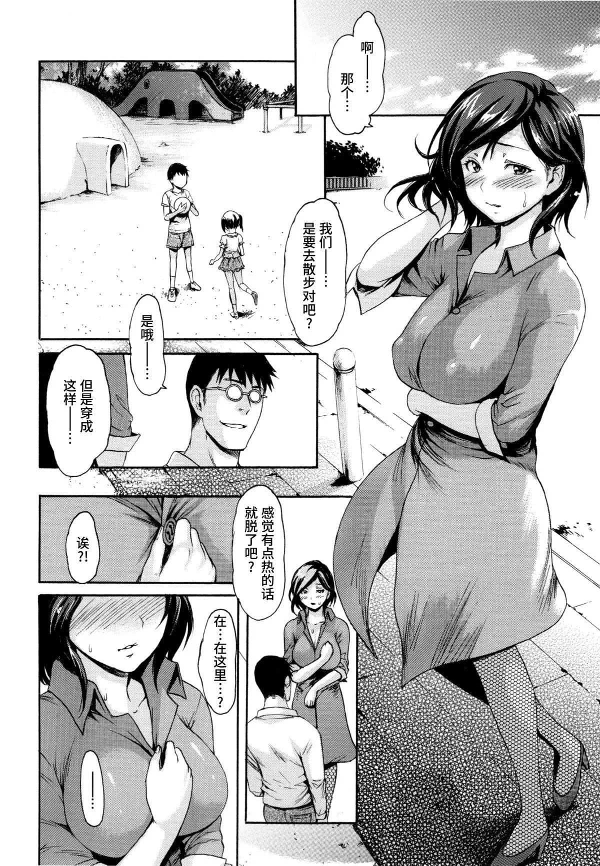 [いーむす・アキ]とろまんスタイル[无修正] - [いーむす・アキ]とろまんスタイル[无修正] - page 181