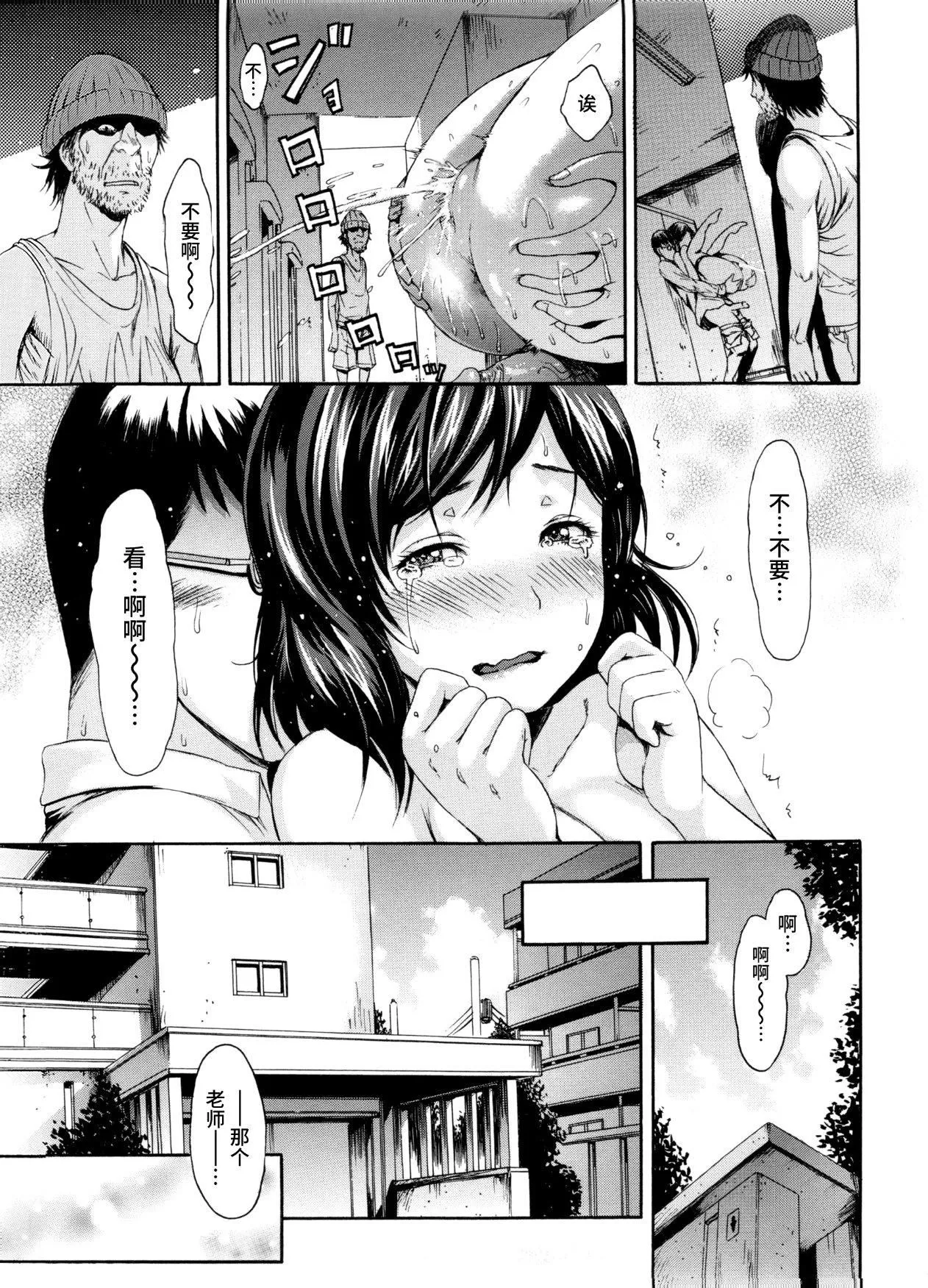 [いーむす・アキ]とろまんスタイル[无修正] - [いーむす・アキ]とろまんスタイル[无修正] - page 190