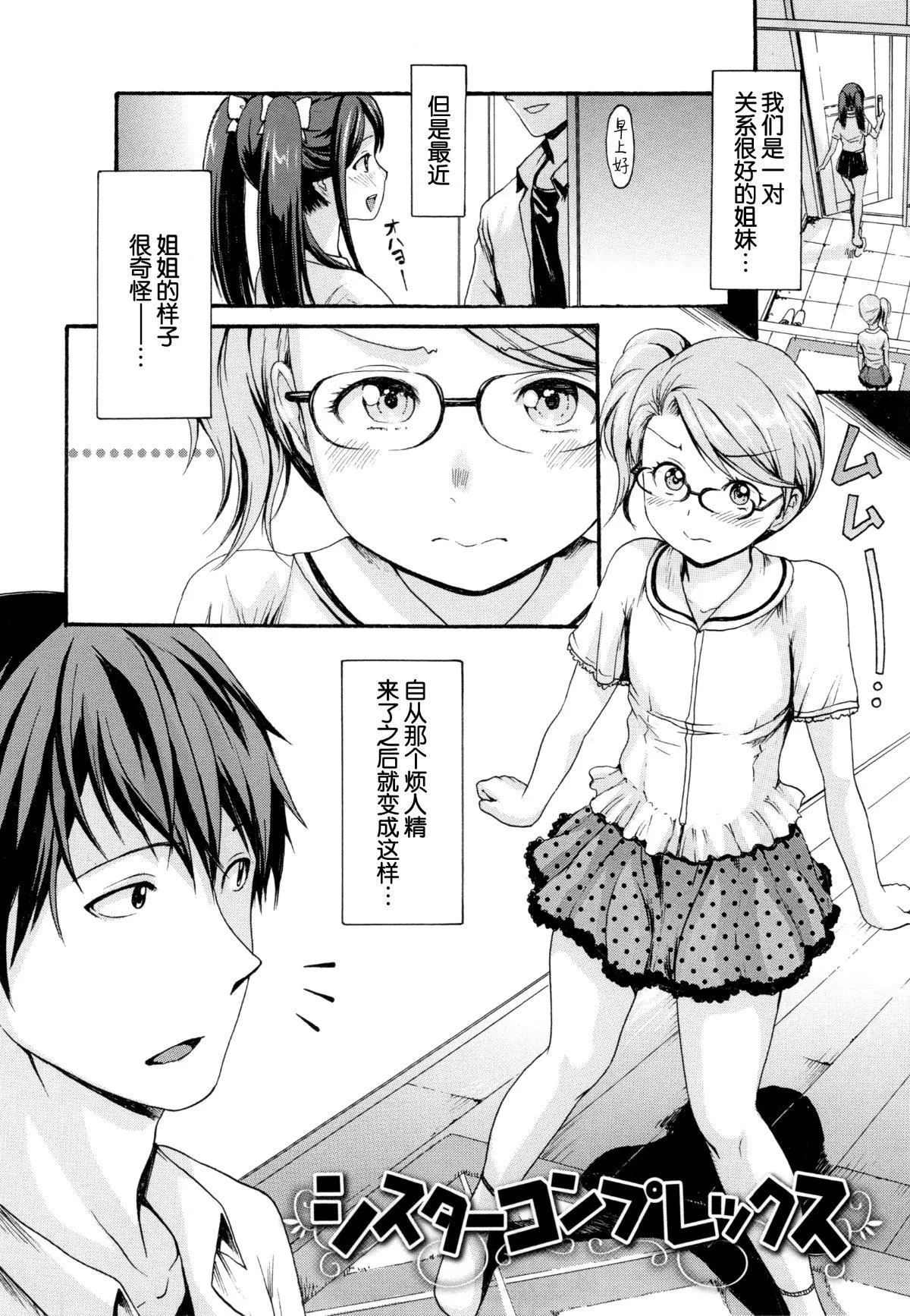 [いーむす・アキ]とろまんスタイル[无修正] - [いーむす・アキ]とろまんスタイル[无修正] - page 193