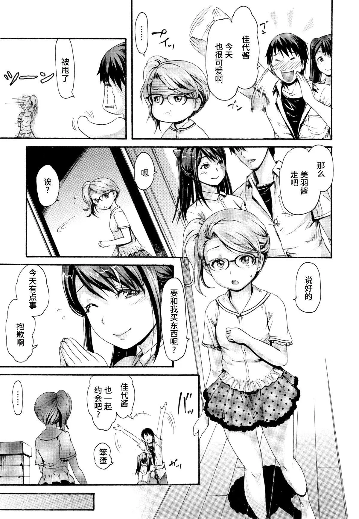 [いーむす・アキ]とろまんスタイル[无修正] - [いーむす・アキ]とろまんスタイル[无修正] - page 194
