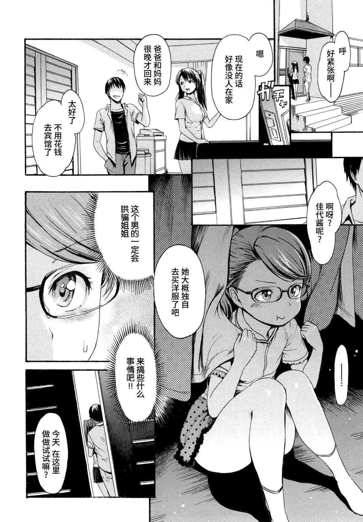 [いーむす・アキ]とろまんスタイル[无修正] - [いーむす・アキ]とろまんスタイル[无修正] - page 197