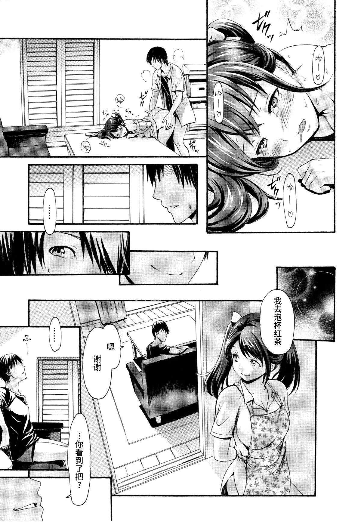 [いーむす・アキ]とろまんスタイル[无修正] - [いーむす・アキ]とろまんスタイル[无修正] - page 208