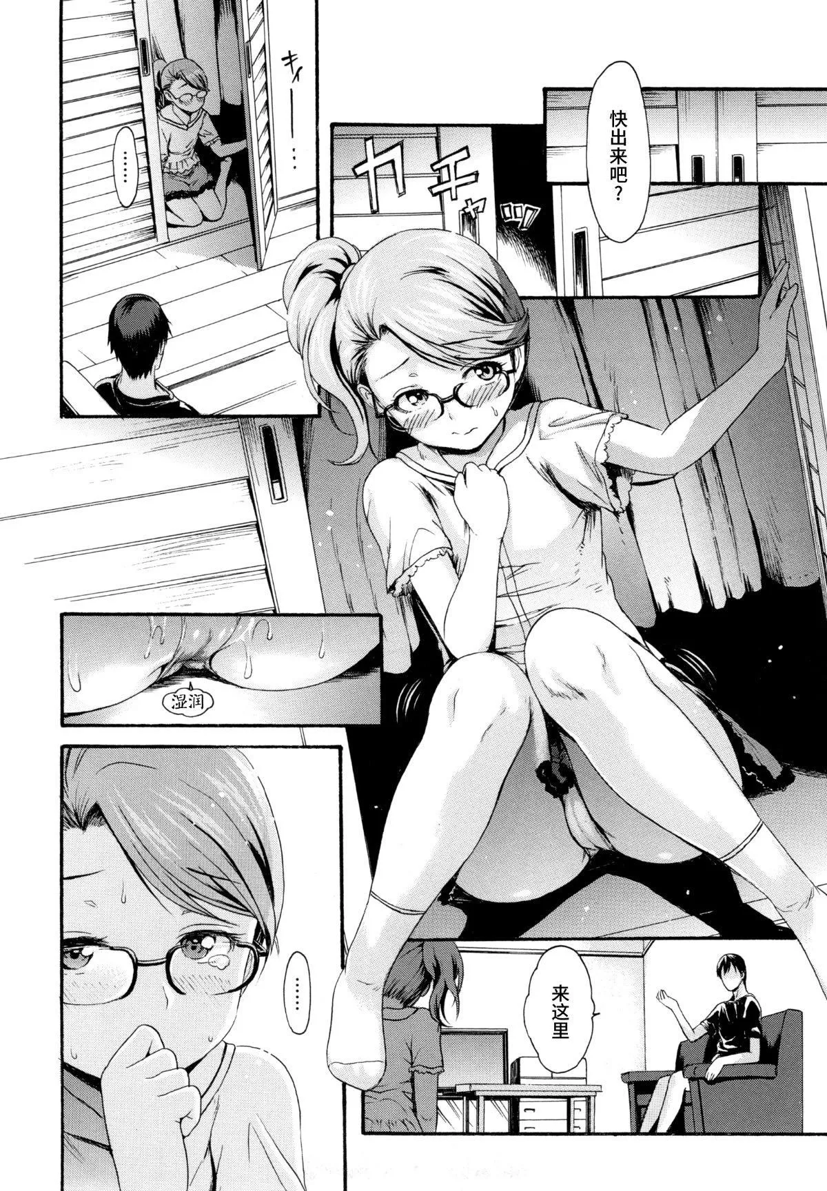 [いーむす・アキ]とろまんスタイル[无修正] - [いーむす・アキ]とろまんスタイル[无修正] - page 209