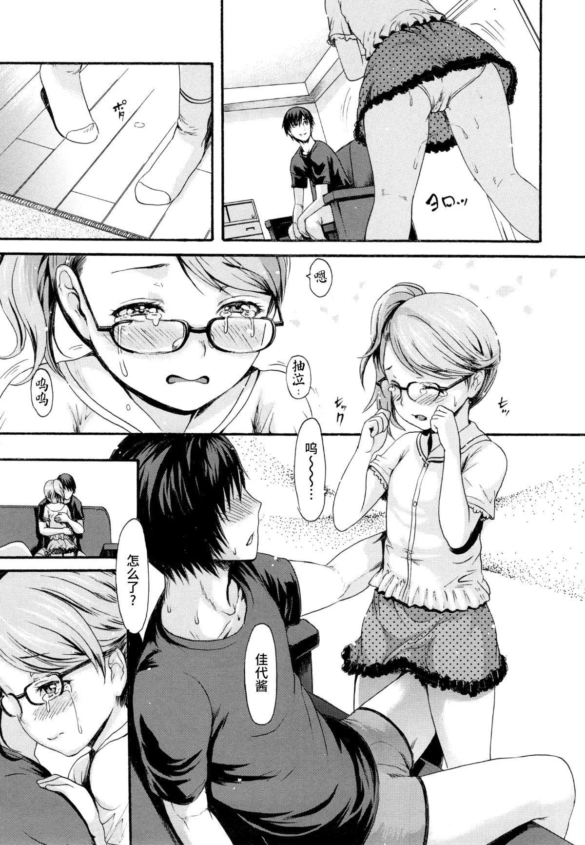 [いーむす・アキ]とろまんスタイル[无修正] - [いーむす・アキ]とろまんスタイル[无修正] - page 210