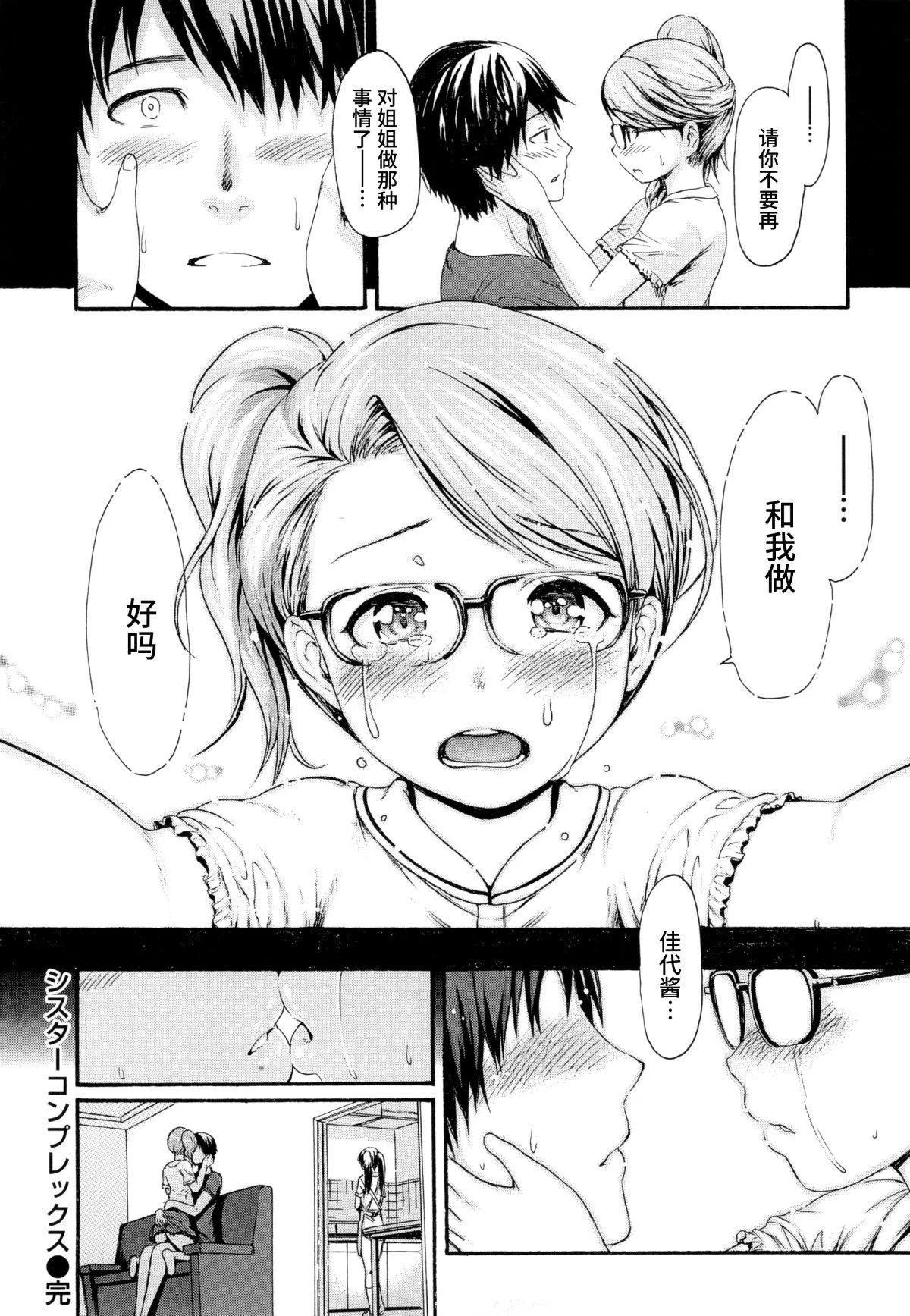 [いーむす・アキ]とろまんスタイル[无修正] - [いーむす・アキ]とろまんスタイル[无修正] - page 211
