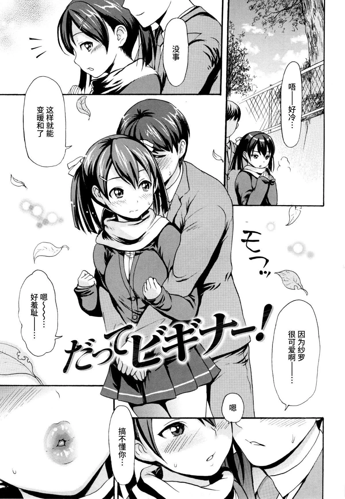 [いーむす・アキ]とろまんスタイル[无修正] - [いーむす・アキ]とろまんスタイル[无修正] - page 212