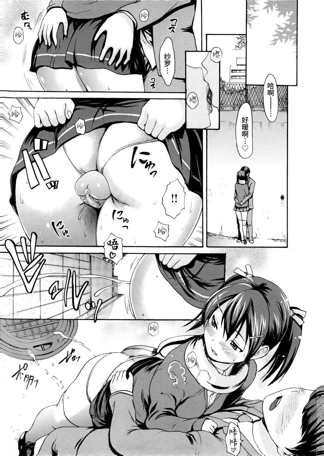 [いーむす・アキ]とろまんスタイル[无修正] - [いーむす・アキ]とろまんスタイル[无修正] - page 214