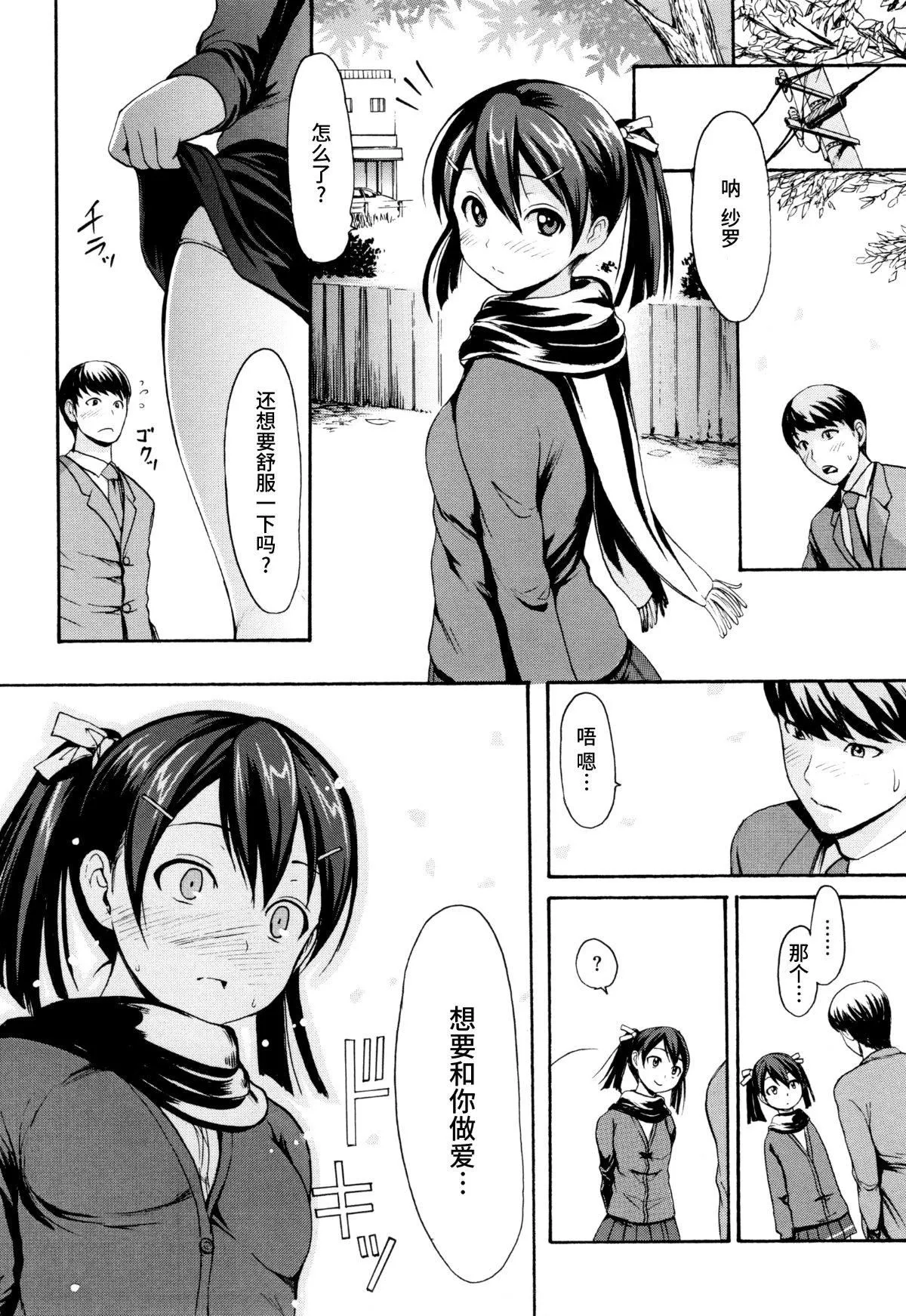 [いーむす・アキ]とろまんスタイル[无修正] - [いーむす・アキ]とろまんスタイル[无修正] - page 217