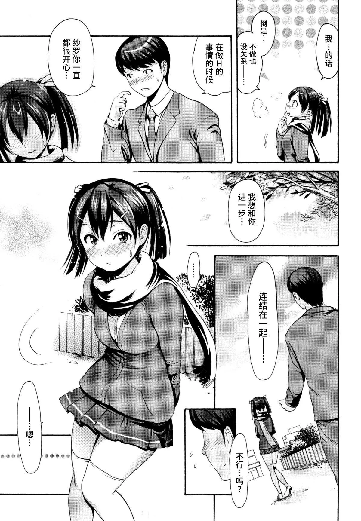 [いーむす・アキ]とろまんスタイル[无修正] - [いーむす・アキ]とろまんスタイル[无修正] - page 218