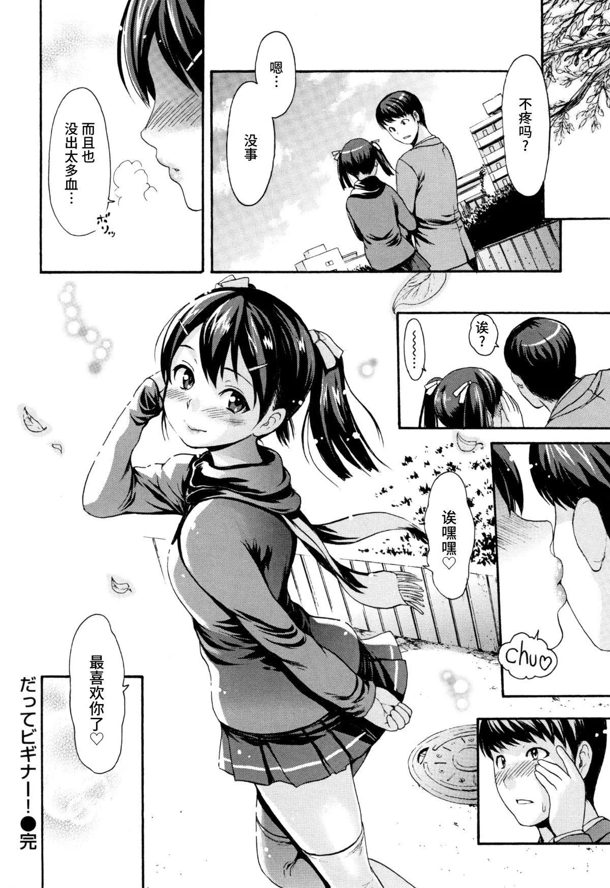 [いーむす・アキ]とろまんスタイル[无修正] - [いーむす・アキ]とろまんスタイル[无修正] - page 228