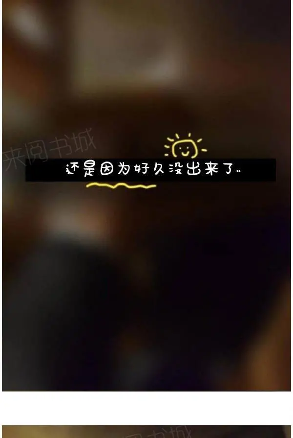 真实的恋爱故事（真人） - 第11话 - page 17