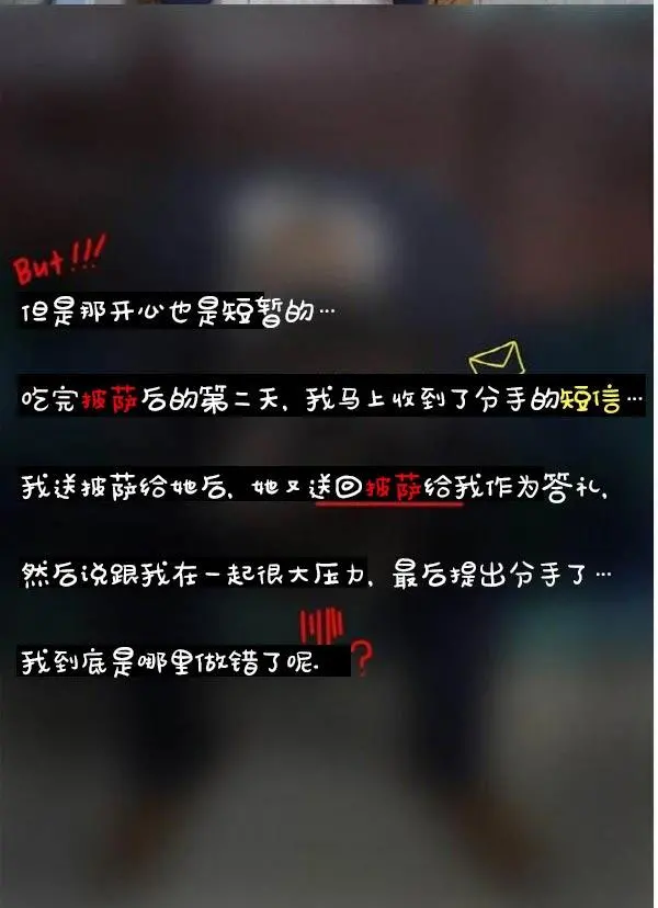 真实的恋爱故事（真人） - 第2话 - page 25