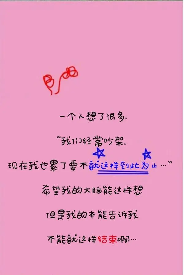 真实的恋爱故事（真人） - 第2话 - page 27