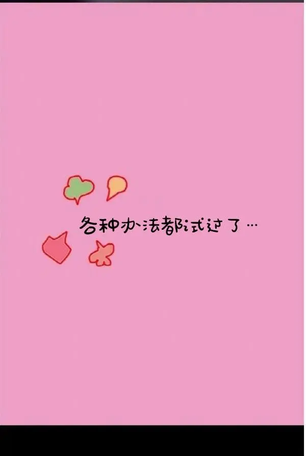 真实的恋爱故事（真人） - 第2话 - page 30