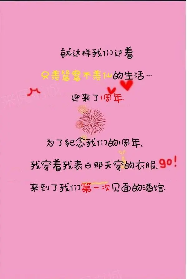 真实的恋爱故事（真人） - 第13话 - page 27