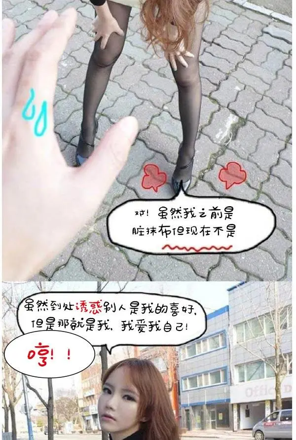 真实的恋爱故事（真人） - 第5话 - page 28