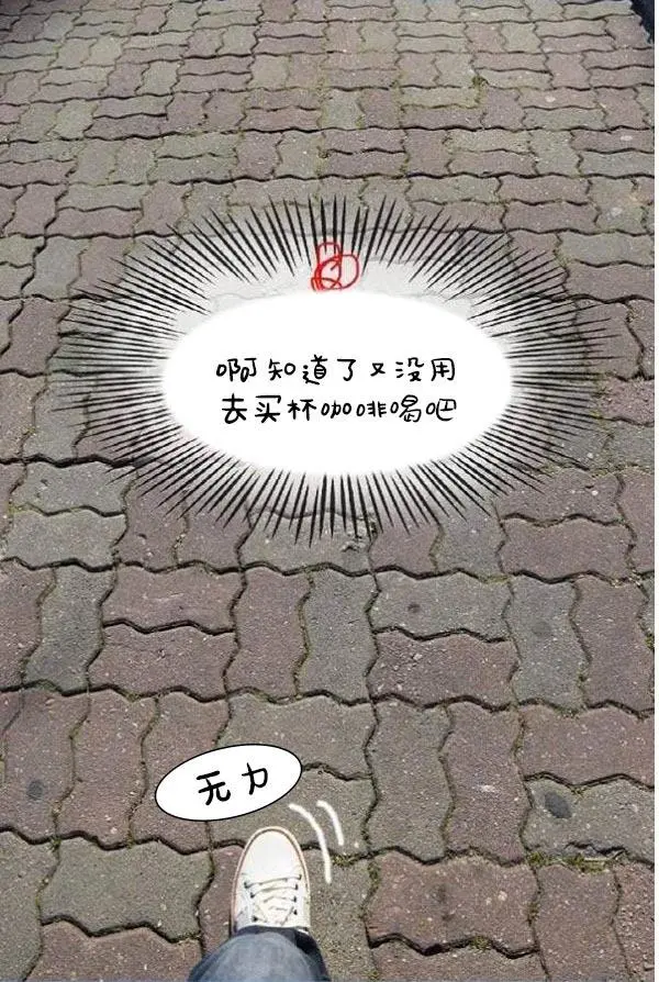真实的恋爱故事（真人） - 第4话 - page 21