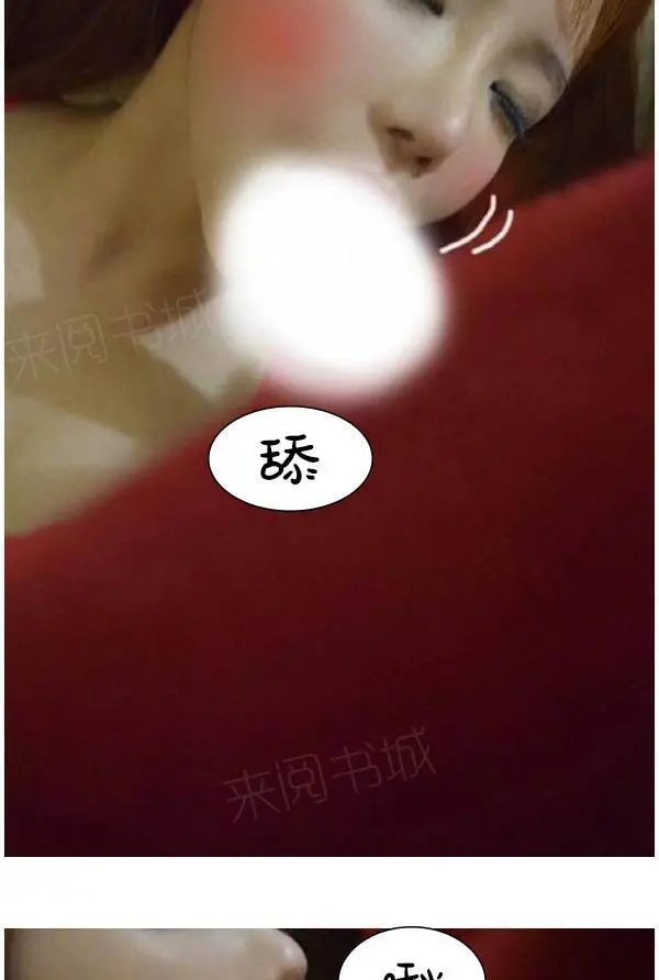 真实的恋爱故事（真人） - 第8话 - page 6