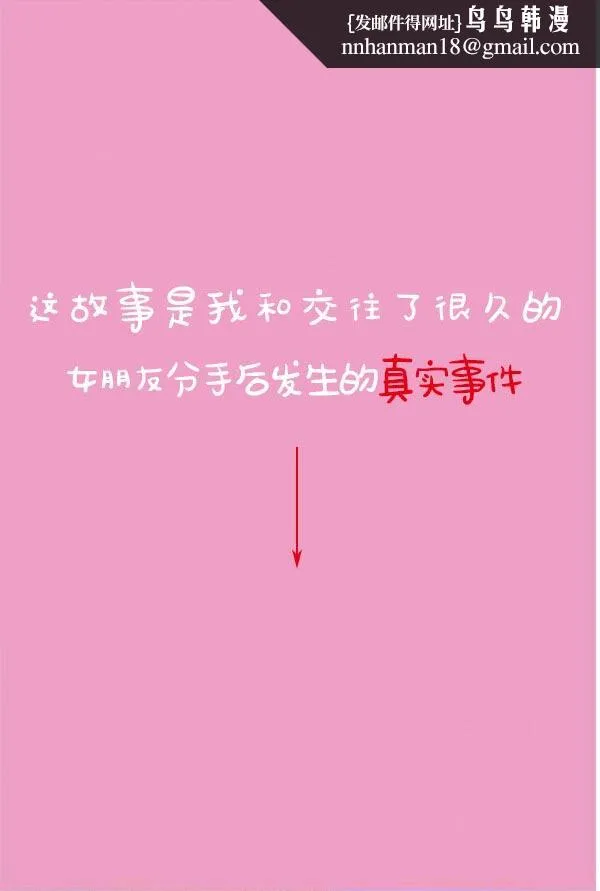 真实的恋爱故事（真人） - 第1话 - page 1
