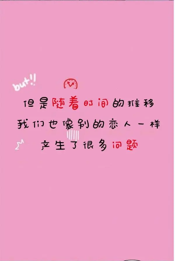 真实的恋爱故事（真人） - 第1话 - page 5