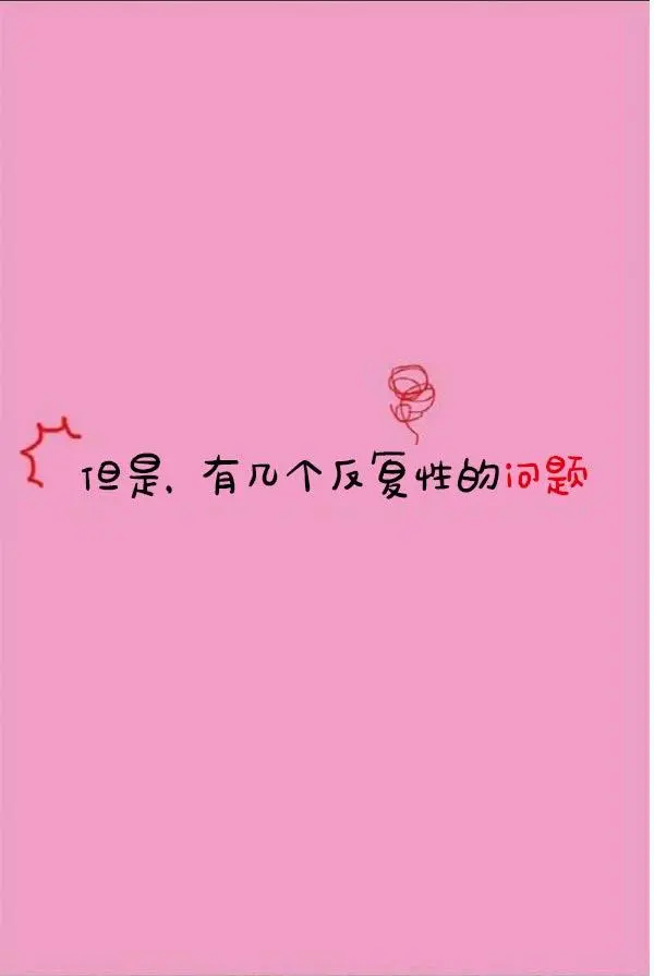 真实的恋爱故事（真人） - 第1话 - page 19