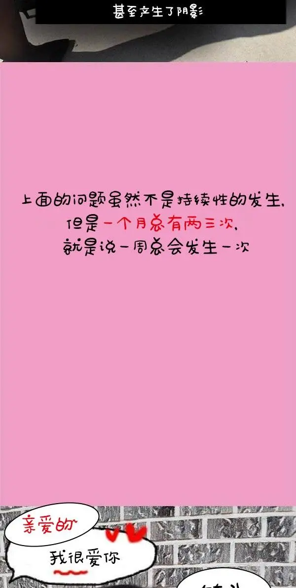真实的恋爱故事（真人） - 第1话 - page 37