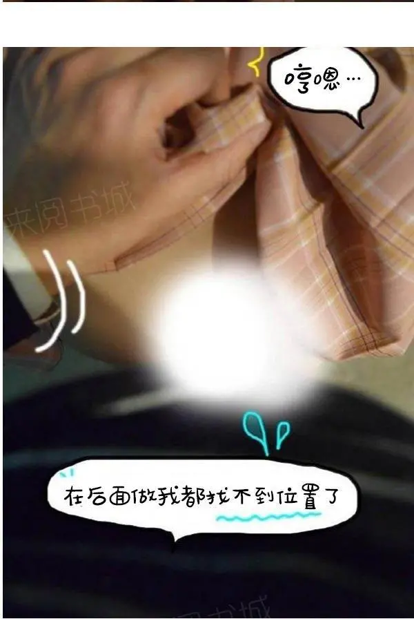 真实的恋爱故事（真人） - 第10话 - page 32