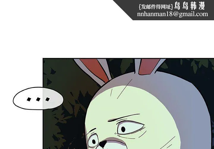 玩偶特攻队 - 第12章 - page 1