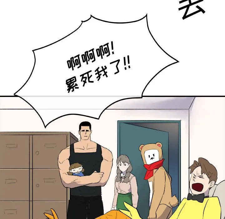 玩偶特攻队 - 第12章 - page 19