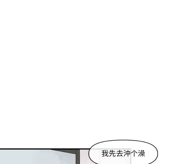 玩偶特攻队 - 第12章 - page 23