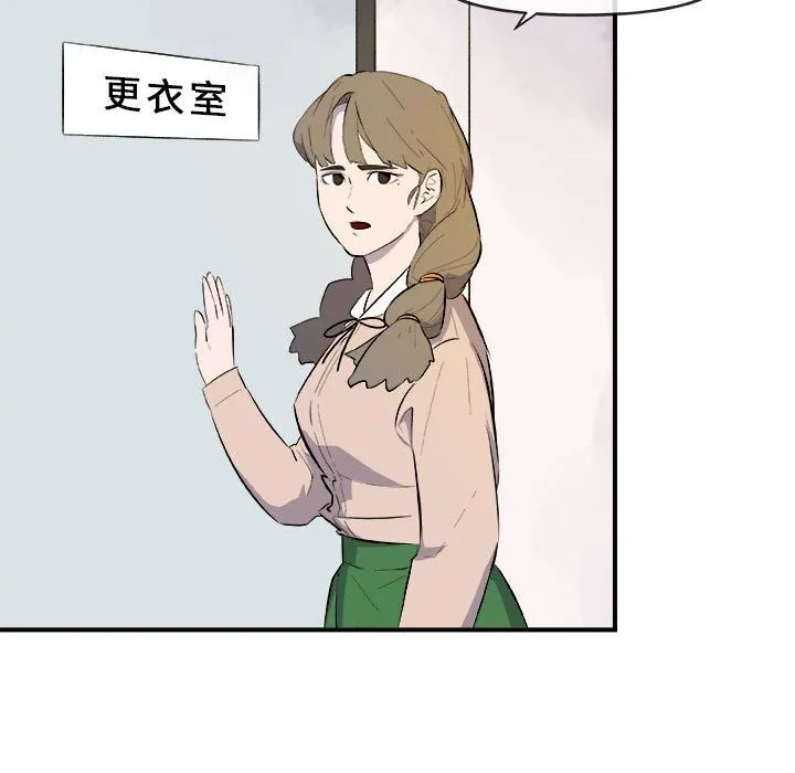 玩偶特攻队 - 第12章 - page 24