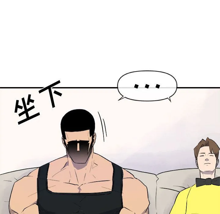 玩偶特攻队 - 第12章 - page 25