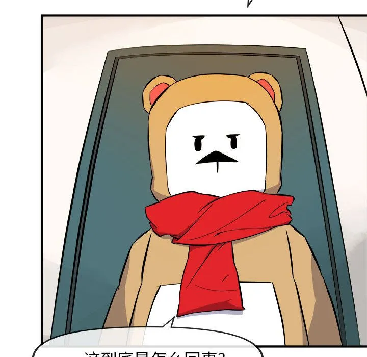 玩偶特攻队 - 第12章 - page 28