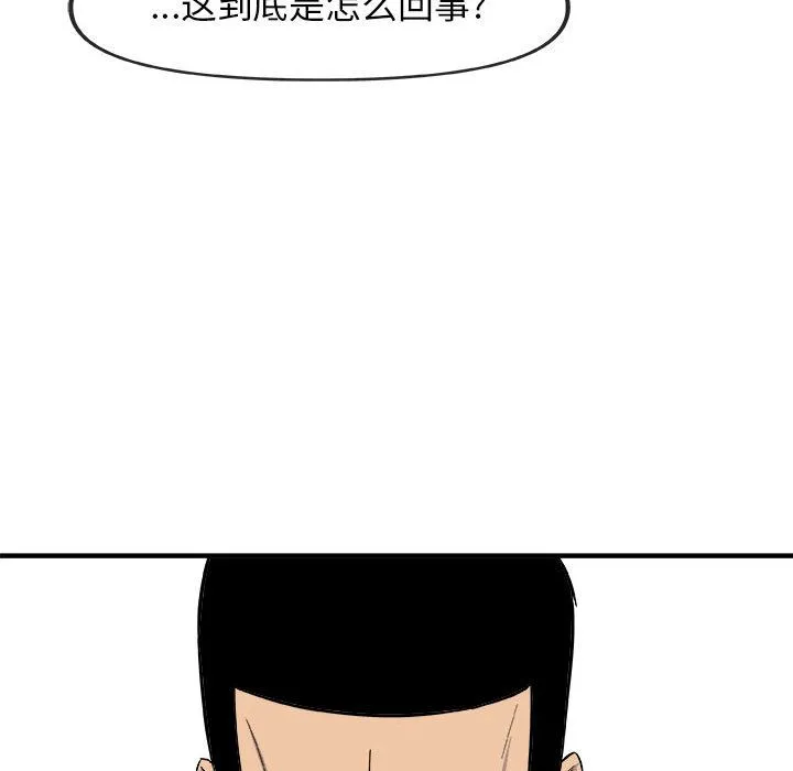 玩偶特攻队 - 第12章 - page 29